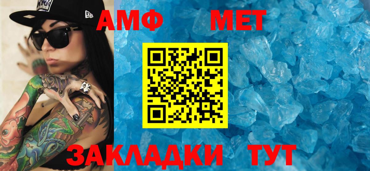 Amphetamine 98% Сердобск