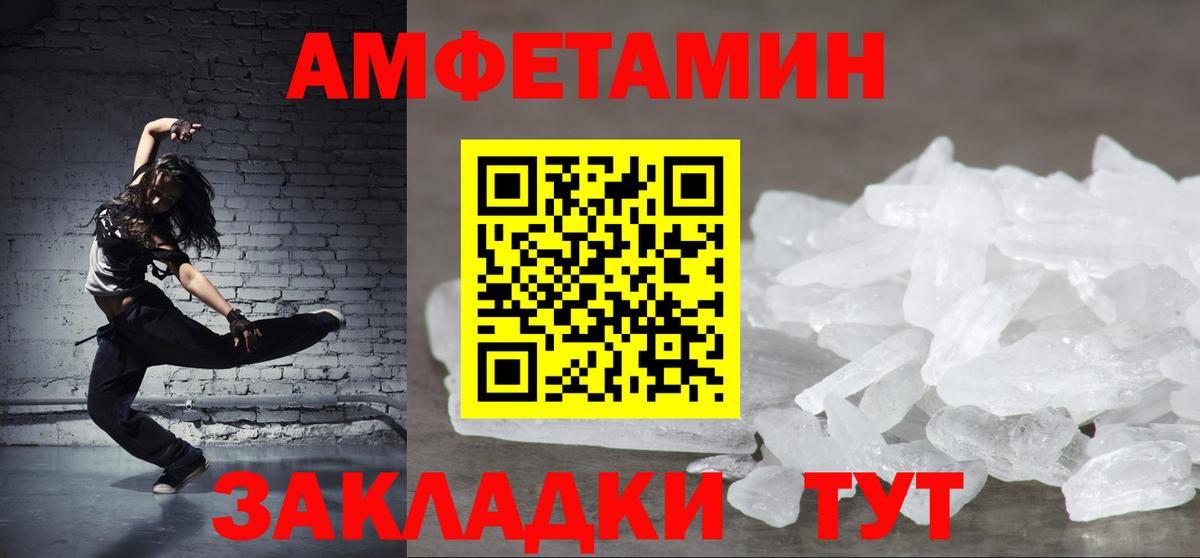Сердобск  Amphetamine 97%  Amphetamine  Вход с VPN 