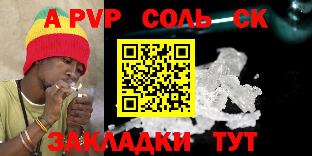 A PVP СК КРИС  Alfa_PVP Crystall  Сердобск  Вход с VPN  Alfa_PVP крисы CK 