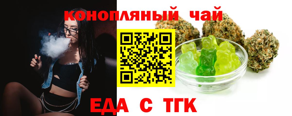 Сердобск  Cannafood конопля  Вход с VPN 