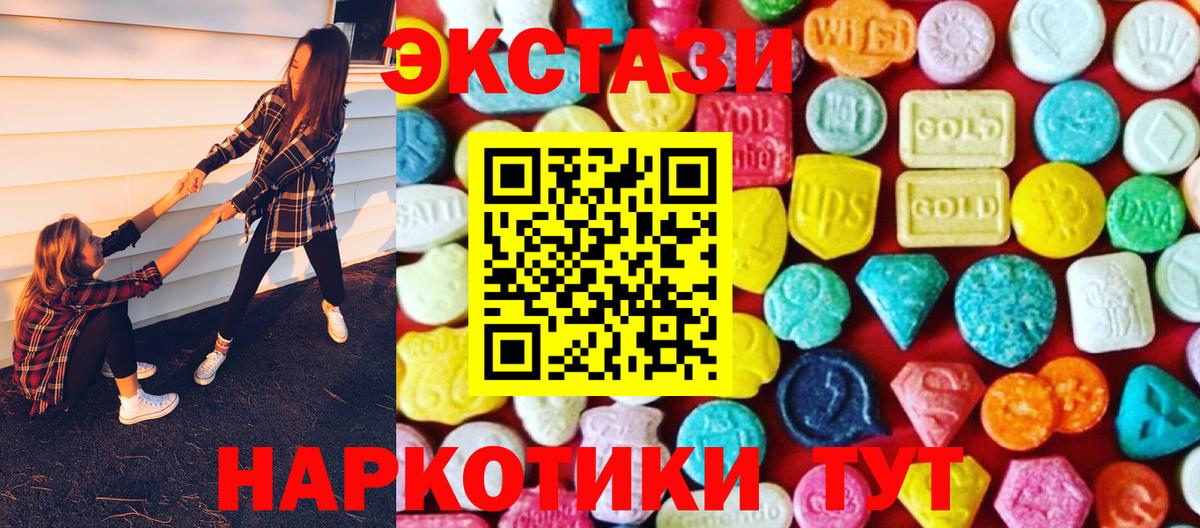 ЭКСТАЗИ  Ecstasy диски  Вход с VPN  Экстази таблы  Сердобск 