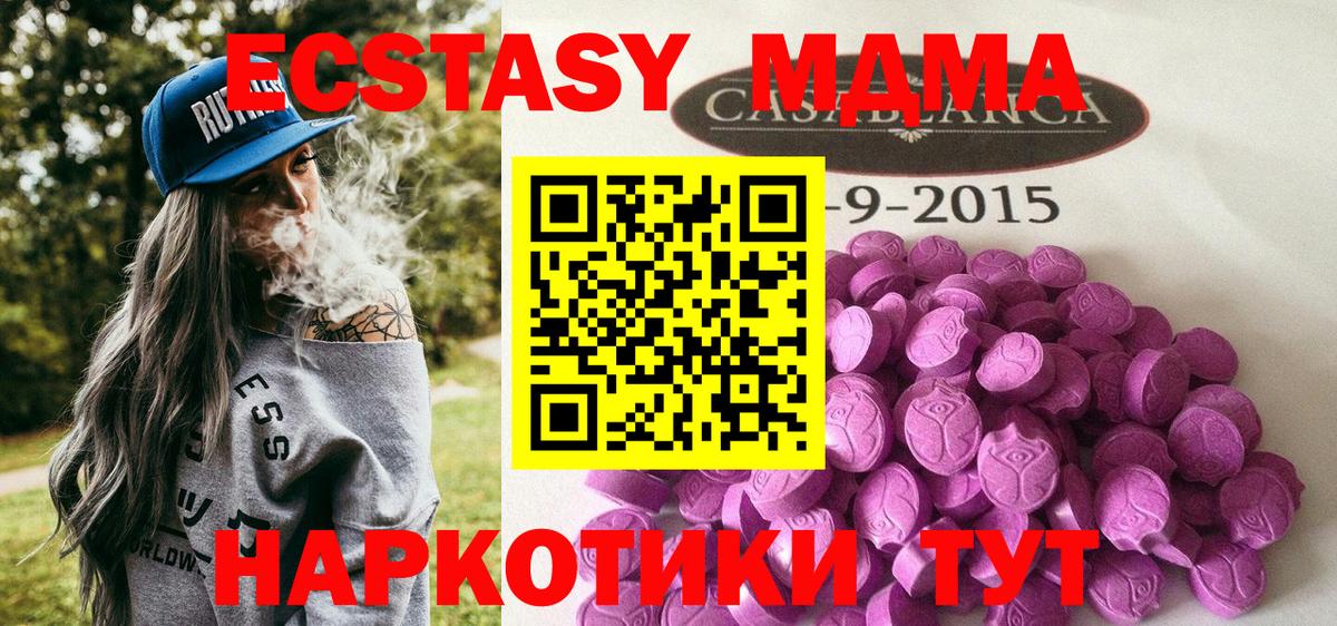 ЭКСТАЗИ XTC Сердобск