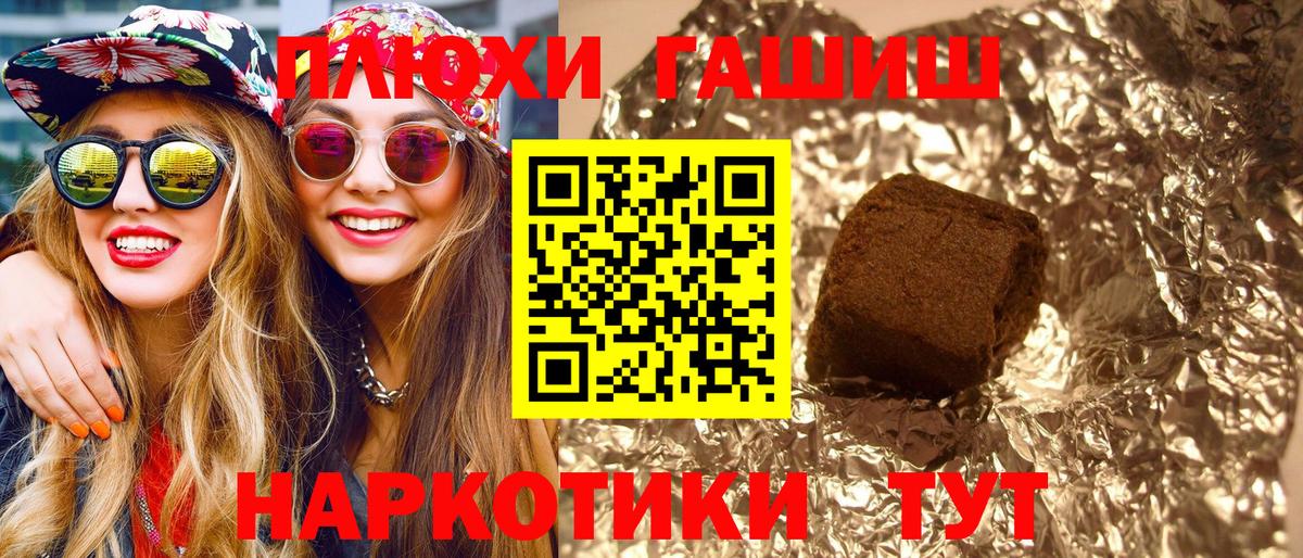 Гашиш hashish Сердобск