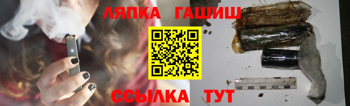 ГАШ 40% ТГК  Вход с VPN  Сердобск  ГАШИШ хэш 