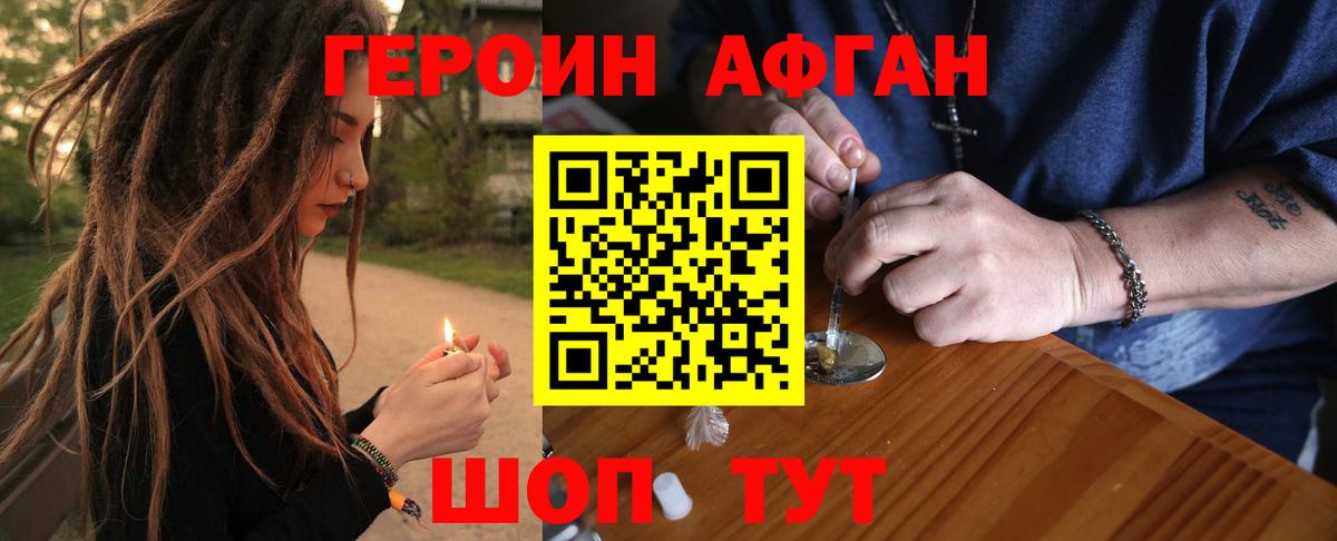 ГЕРОИН хмурый Сердобск