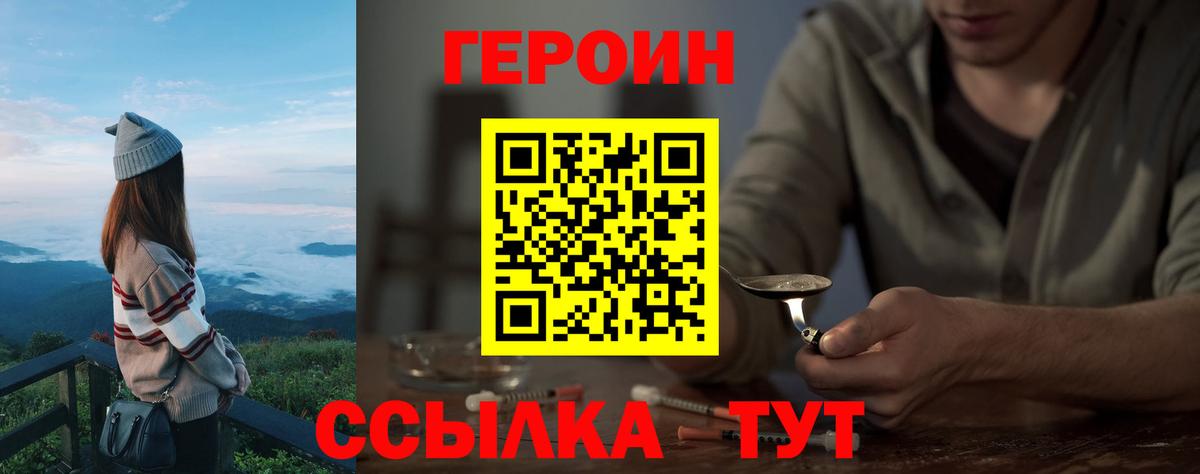 Героин  Вход с VPN  Сердобск  Героин Афган 