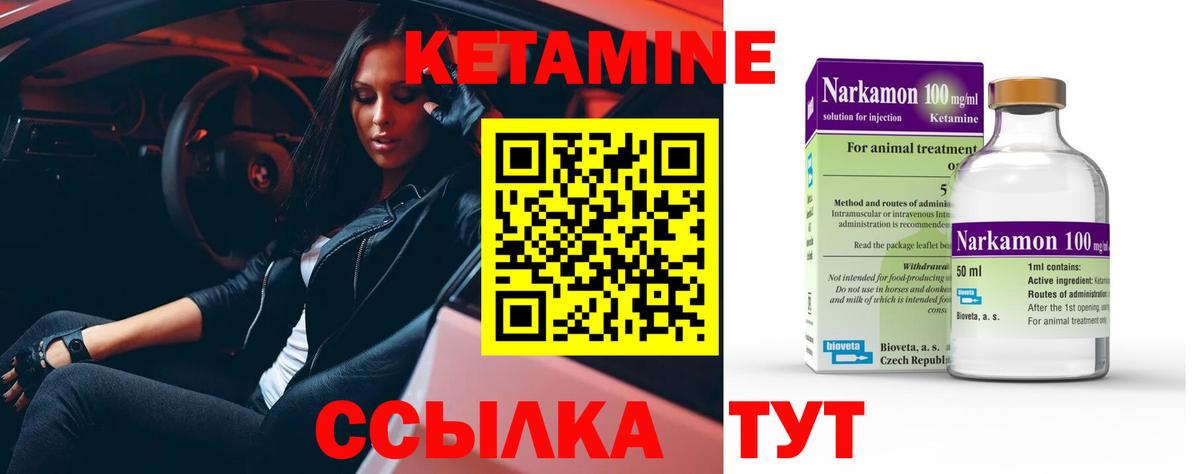 мега маркетплейс  КЕТАМИН VHQ  Сердобск  Вход с VPN  Кетамин VHQ 