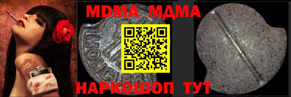 МДМА crystal  МДМА VHQ  МДМА  Вход с VPN  Сердобск 
