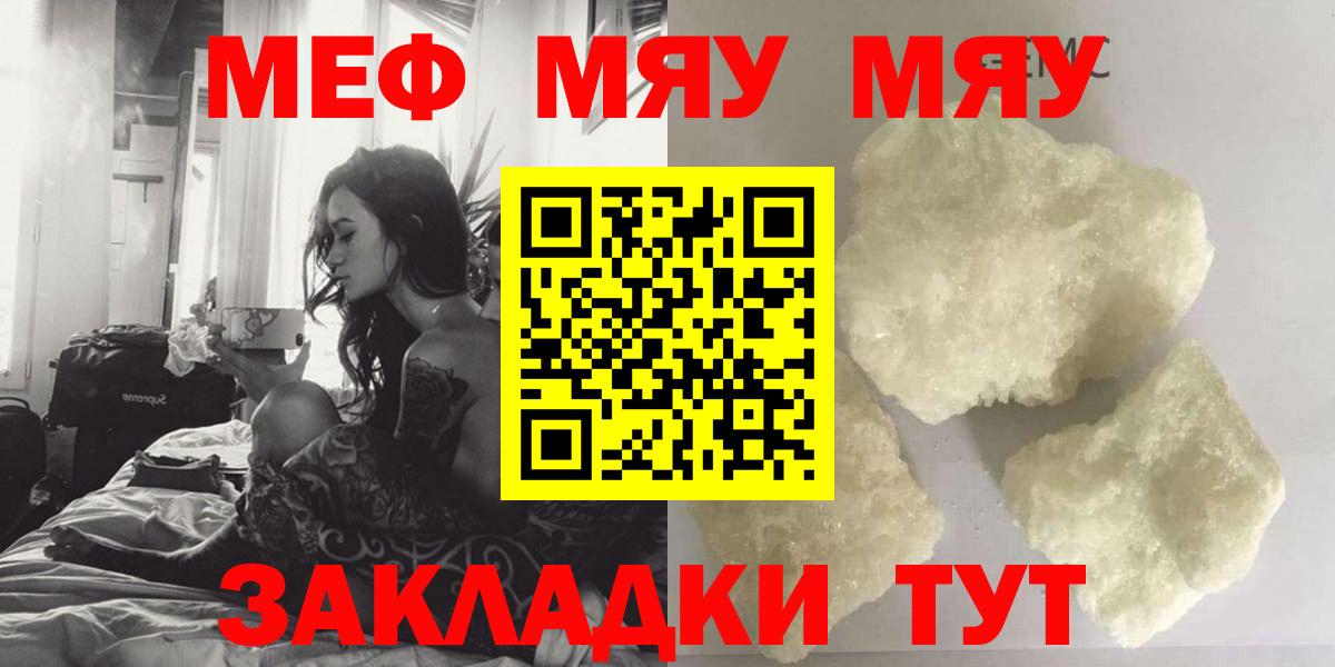 Мефедрон мука Сердобск