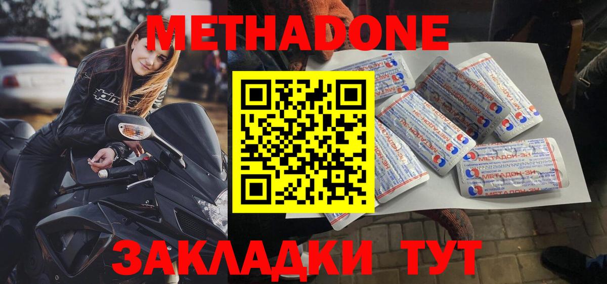 Сердобск  mega ссылка  Метадон белоснежный  Вход с VPN  Метадон methadone 