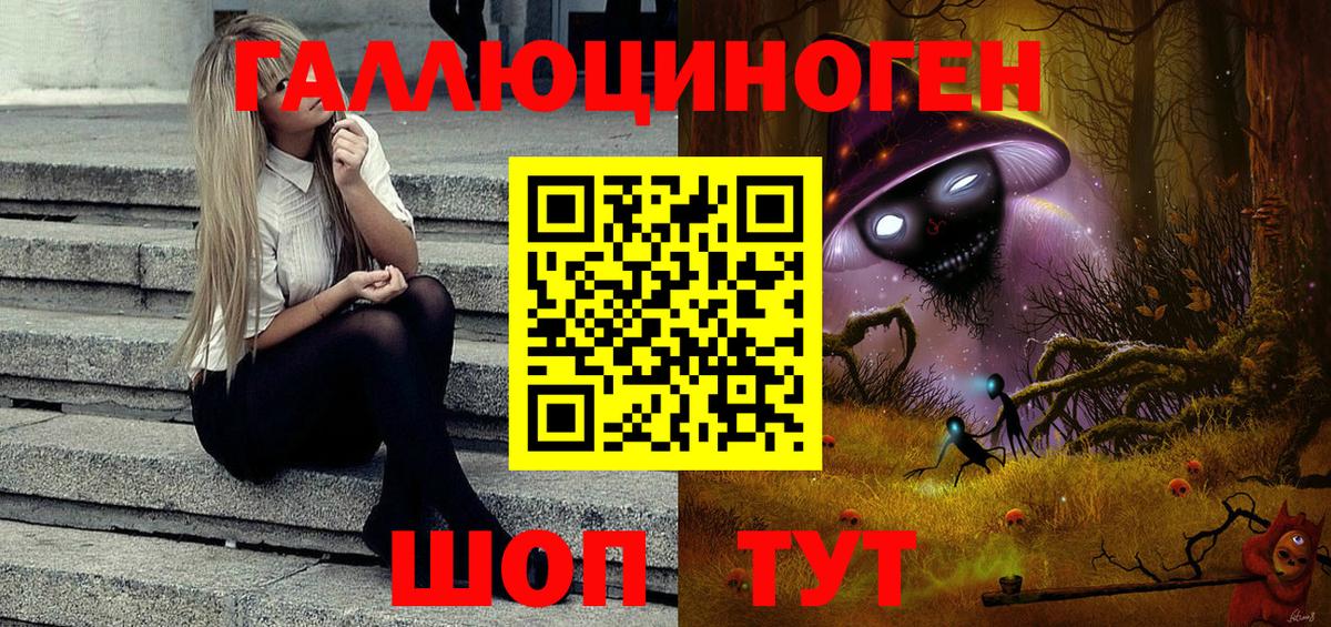 Галлюциногенные грибы мухоморы Сердобск